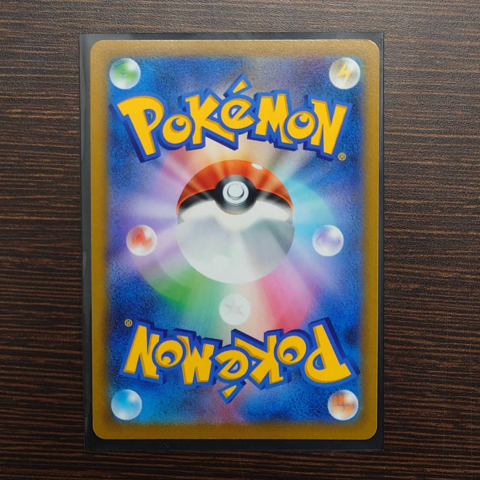 LumineonV RR Pokémon