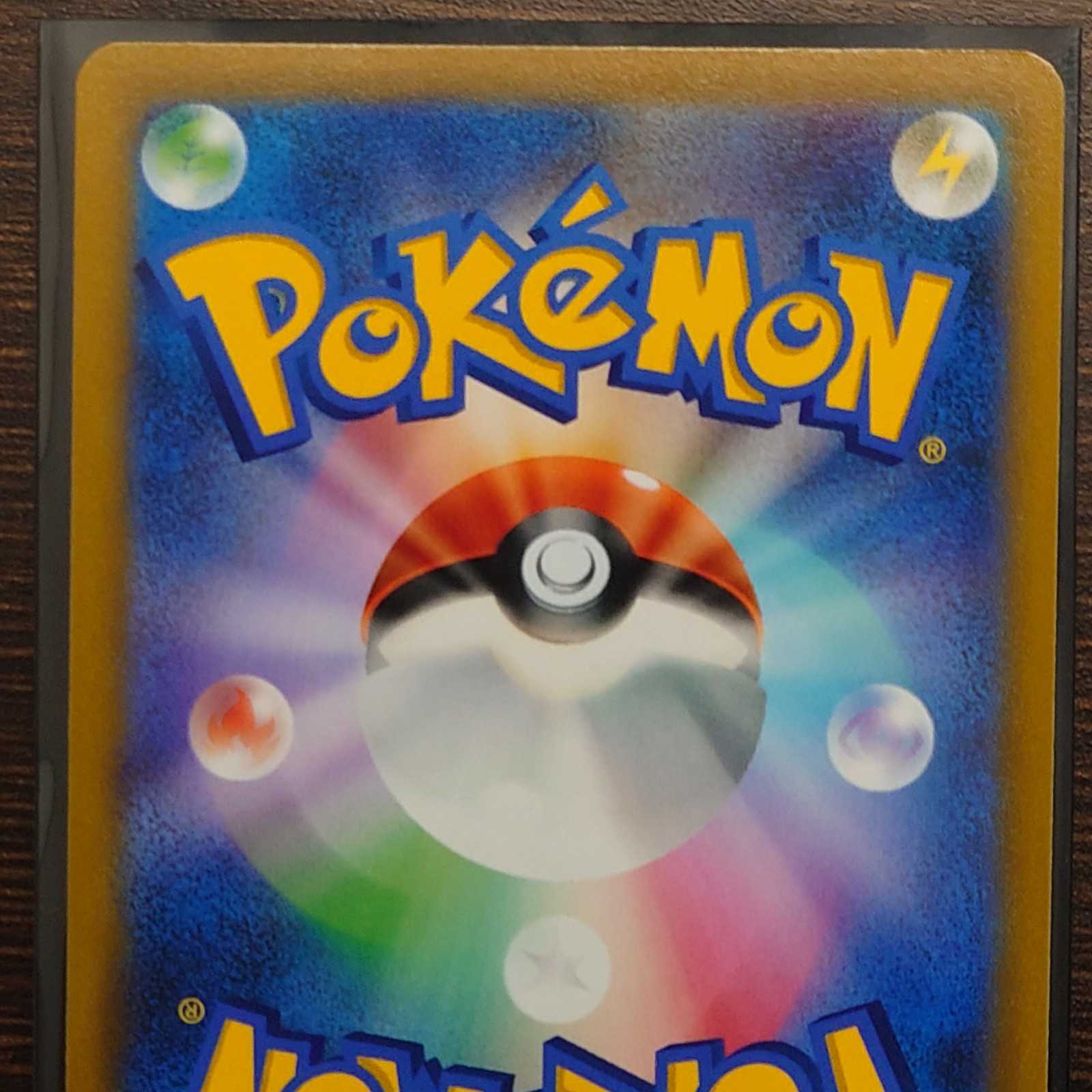 LumineonV RR Pokémon