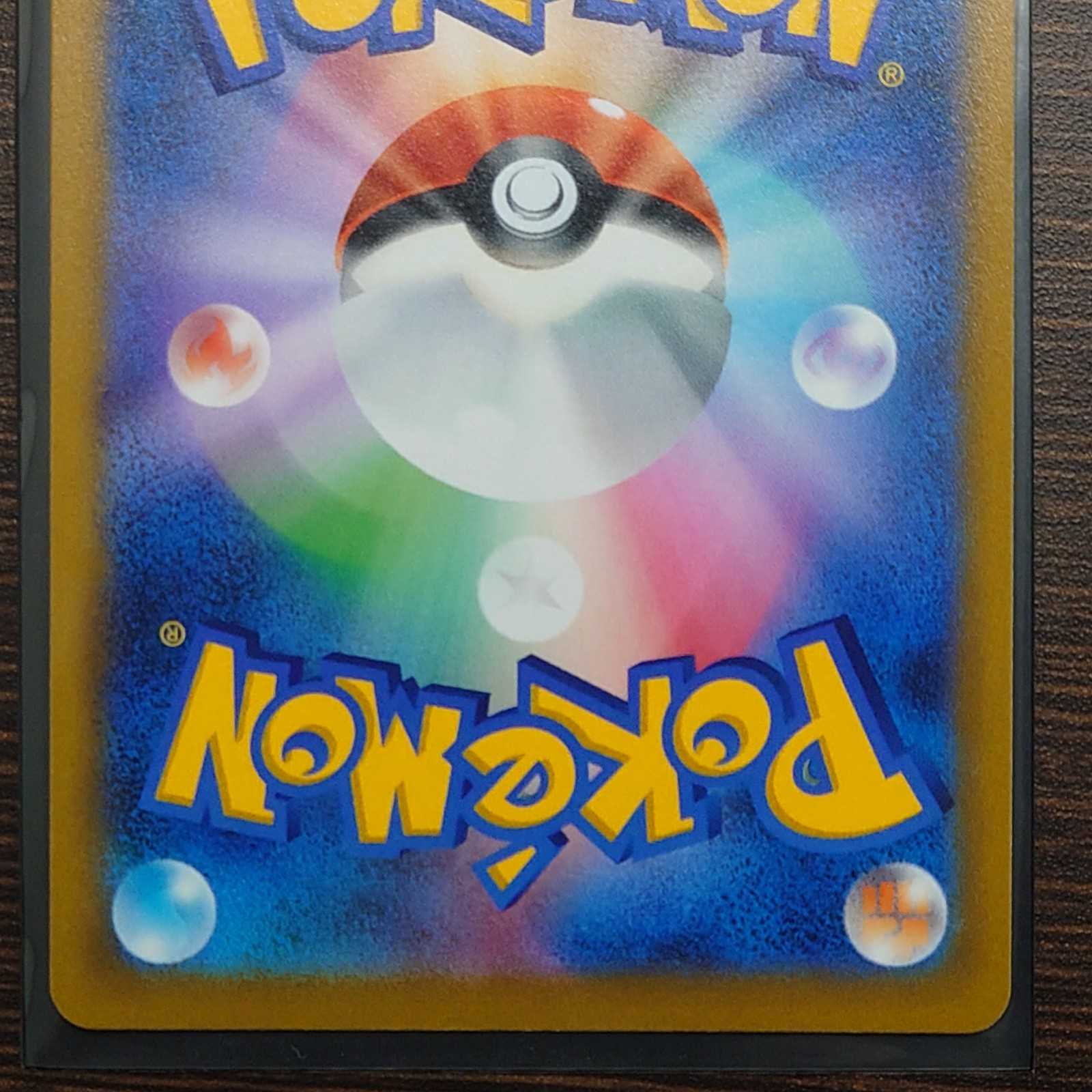 LumineonV RR Pokémon