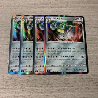 1 coin sale] Melmetal 4 piece set