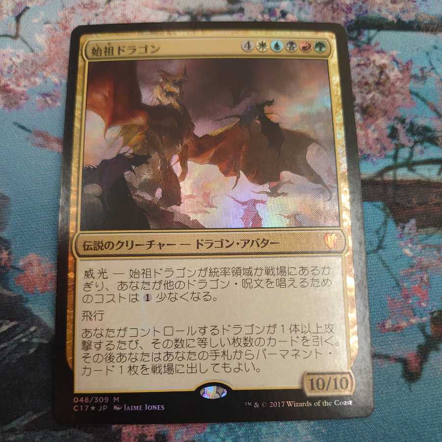 マジック：ザ・ギャザリング The Ur-Dragon The Ur-Dragon · Commander Masters (CMM) #361 · Scryfall