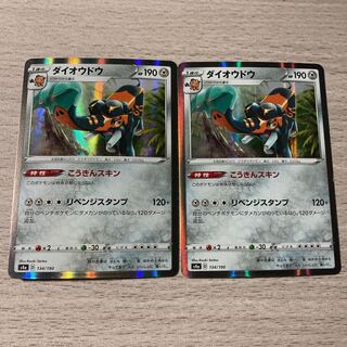 1 Coin Sale] Copperajah (Rare Specification) 2pcs