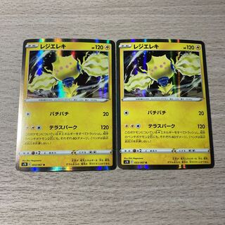 [lowest price on magi] 2 resi-elec