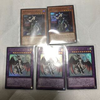 ドラゴンメイドチェイム セット #ぽんこつ SR2UR3