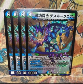 Evil False Stitch Together Death Snakes Near Set of 4