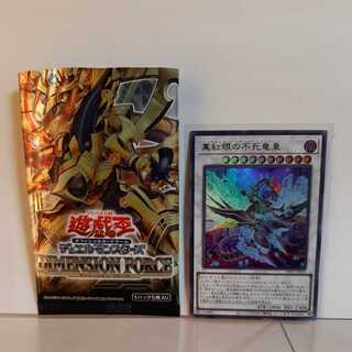 Yu-Gi-Oh Red-Eyes Zombie Dragon Emperor Ultra