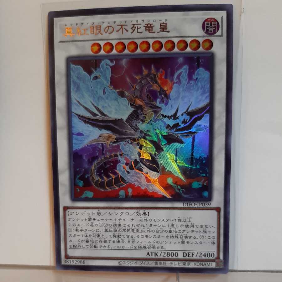 Yu-Gi-Oh Red-Eyes Zombie Dragon Emperor Ultra