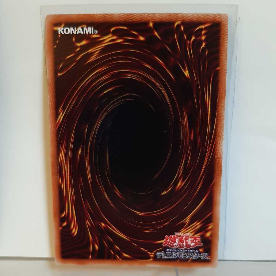 Yu-Gi-Oh Red-Eyes Zombie Dragon Emperor Ultra