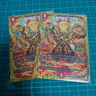 魔神轟怒 万軍投