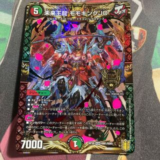 Future King Dragon Momo King JO