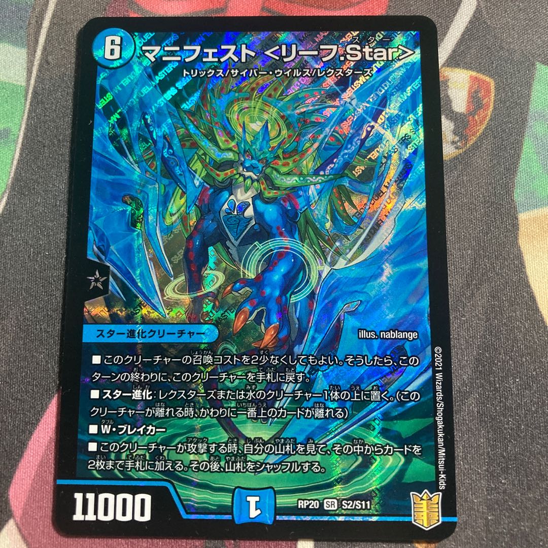 Manifesto (Leaf.Star)