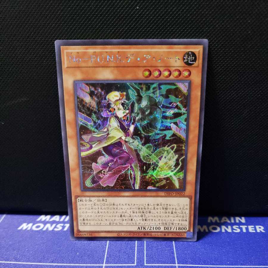 No-P.U.N.K. Dear Note Secret Rare