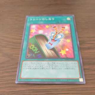 Toon Bookmark Super Rare