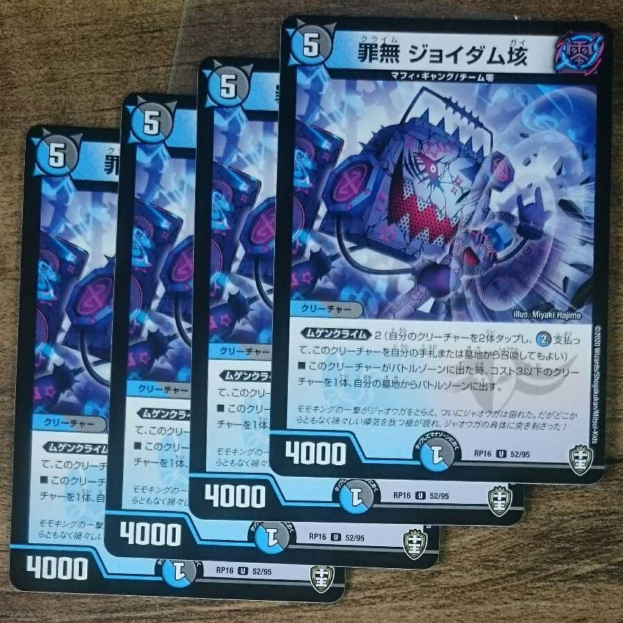 Crime Free JoDAM 100mg