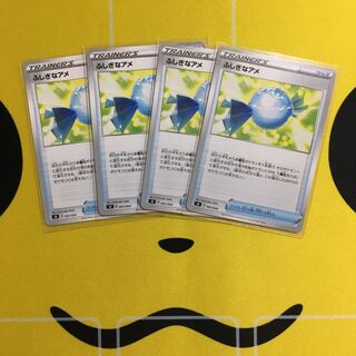 4 pieces of Rare Candy.