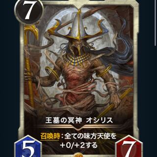 Osi Squirrel, the Underworld God of the Royal Tombs