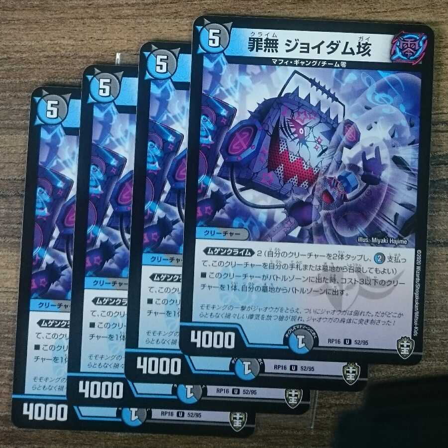 Crime Free JoDAM 100mg