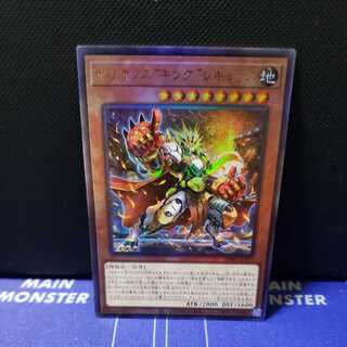 Cellions "King" Regulus Ultimate Rare