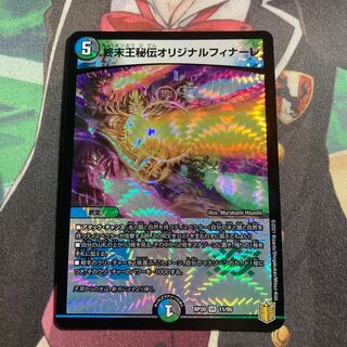 King Terminus Secrets Original Finale