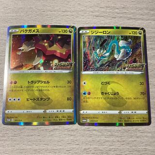 1 Coin Sale] Promo Drampa, Turtonator
