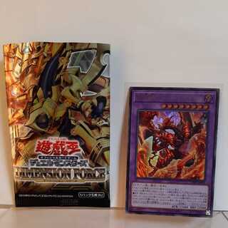 Yu-Gi-Oh! Abyssal Dragon Alba Renatus Ultra