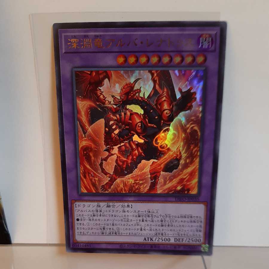 Yu-Gi-Oh! Abyssal Dragon Alba Renatus Ultra