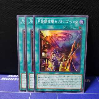 円盤闘技場セリオンズ・リング スーパーレア3枚セット