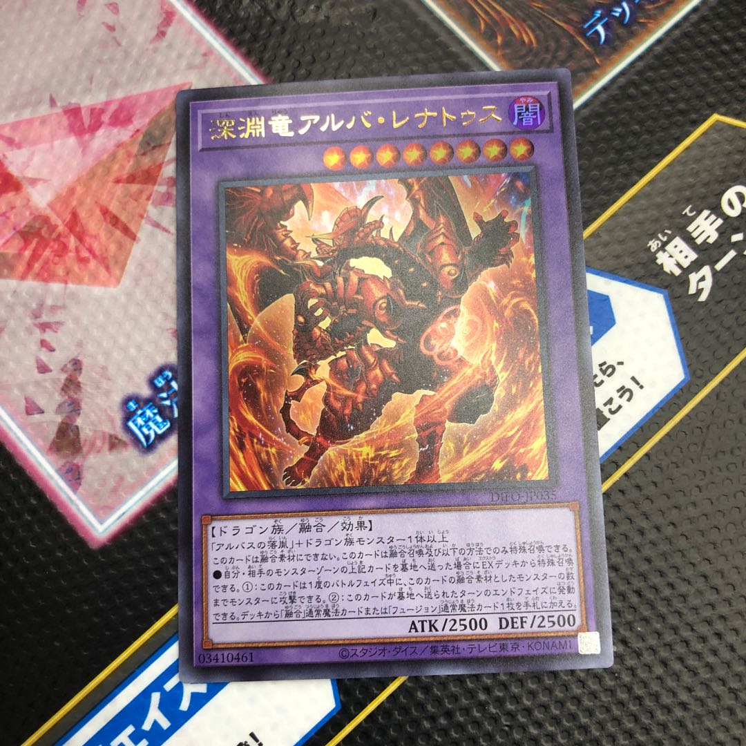 Abyssal Dragon Alba Renatus Ultra Rare