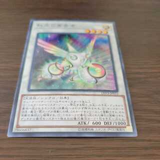 Herald of the Arc Light Normal 1)