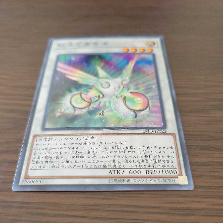 Herald of the Arc Light Normal 2)