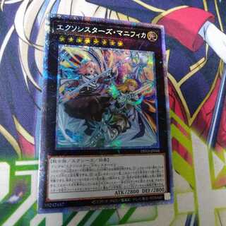 [With loader, tracking] Exorcist's Magnifica Prisma Secret