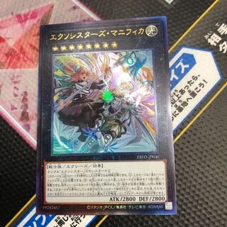 Exorcist's Magnifica Ultimate Rare