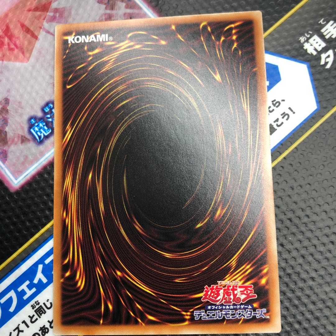 Exorcist's Magnifica Ultimate Rare