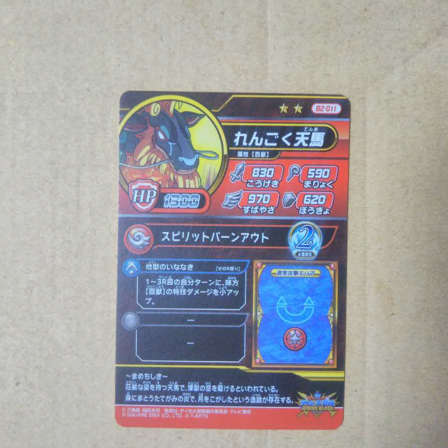 れんごく天馬rの通販 とも Magi トレカ専用フリマアプリ