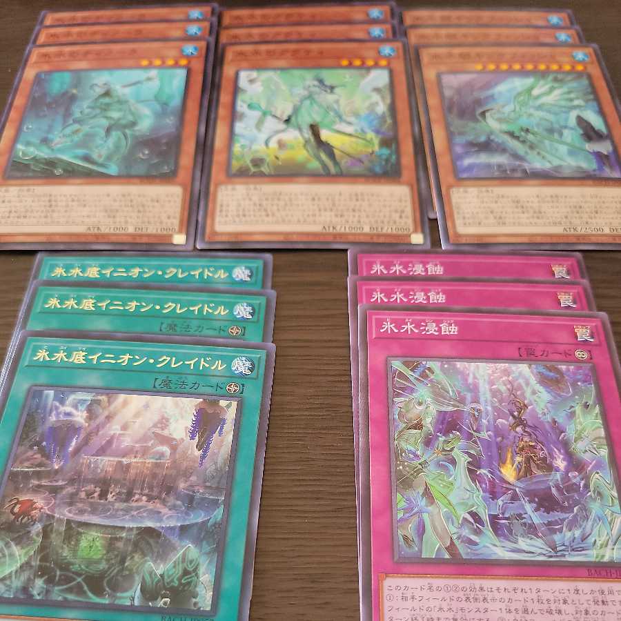 Ice Water Normal Parts Set