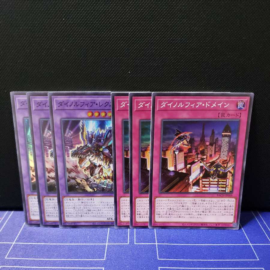 Set of 3 each of Dynorphia, Lex Term & Do Rosaan