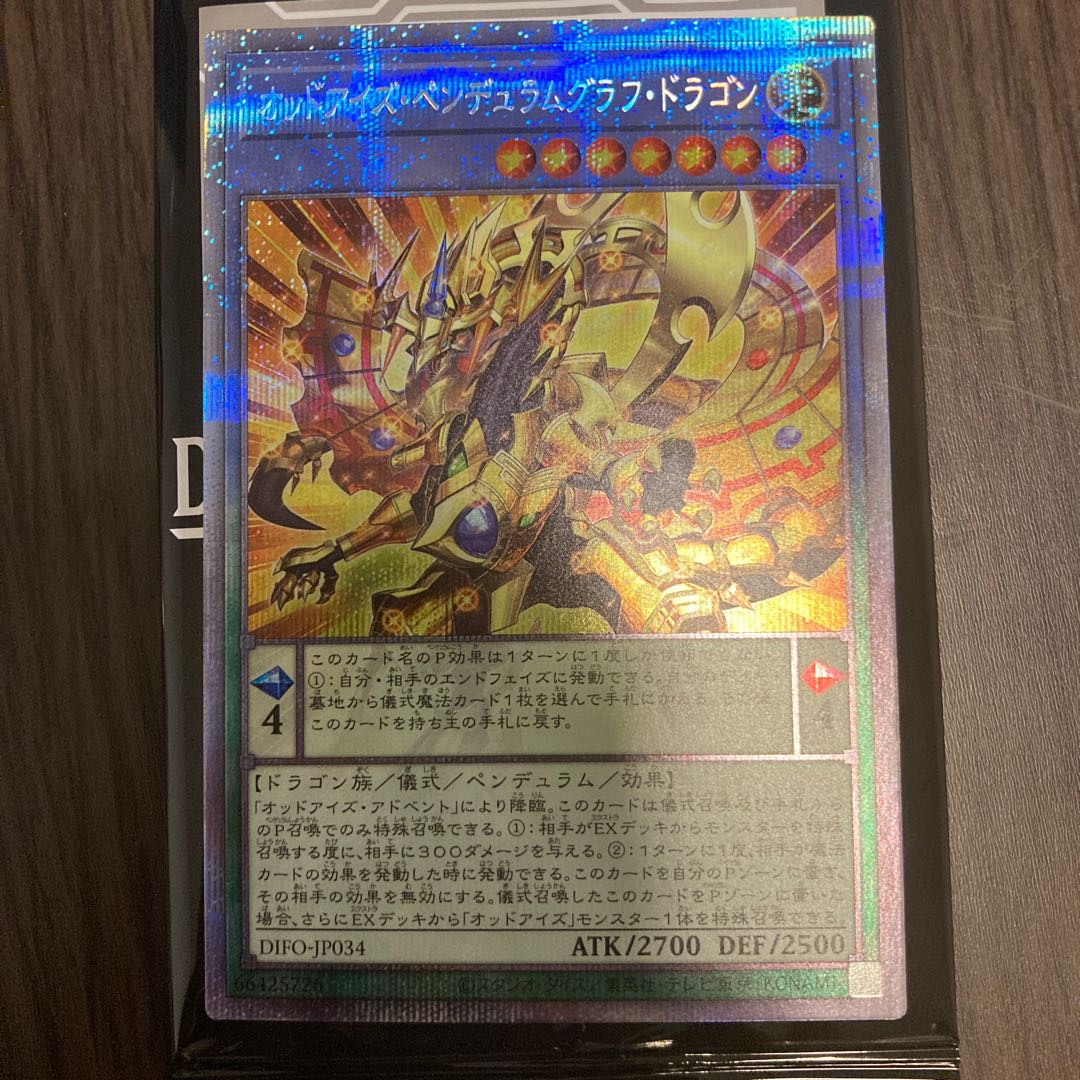 Odd-Eyes Pendulum Graph Dragon Prismatic Secret Rare