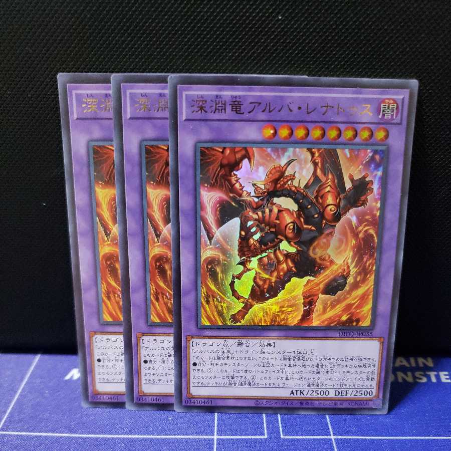 Abyssal Dragon Alba Renatus Ultra Rare 3-Piece Set