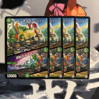 ラ・ズーネヨマ・パンツァー/逆転のオーロラ