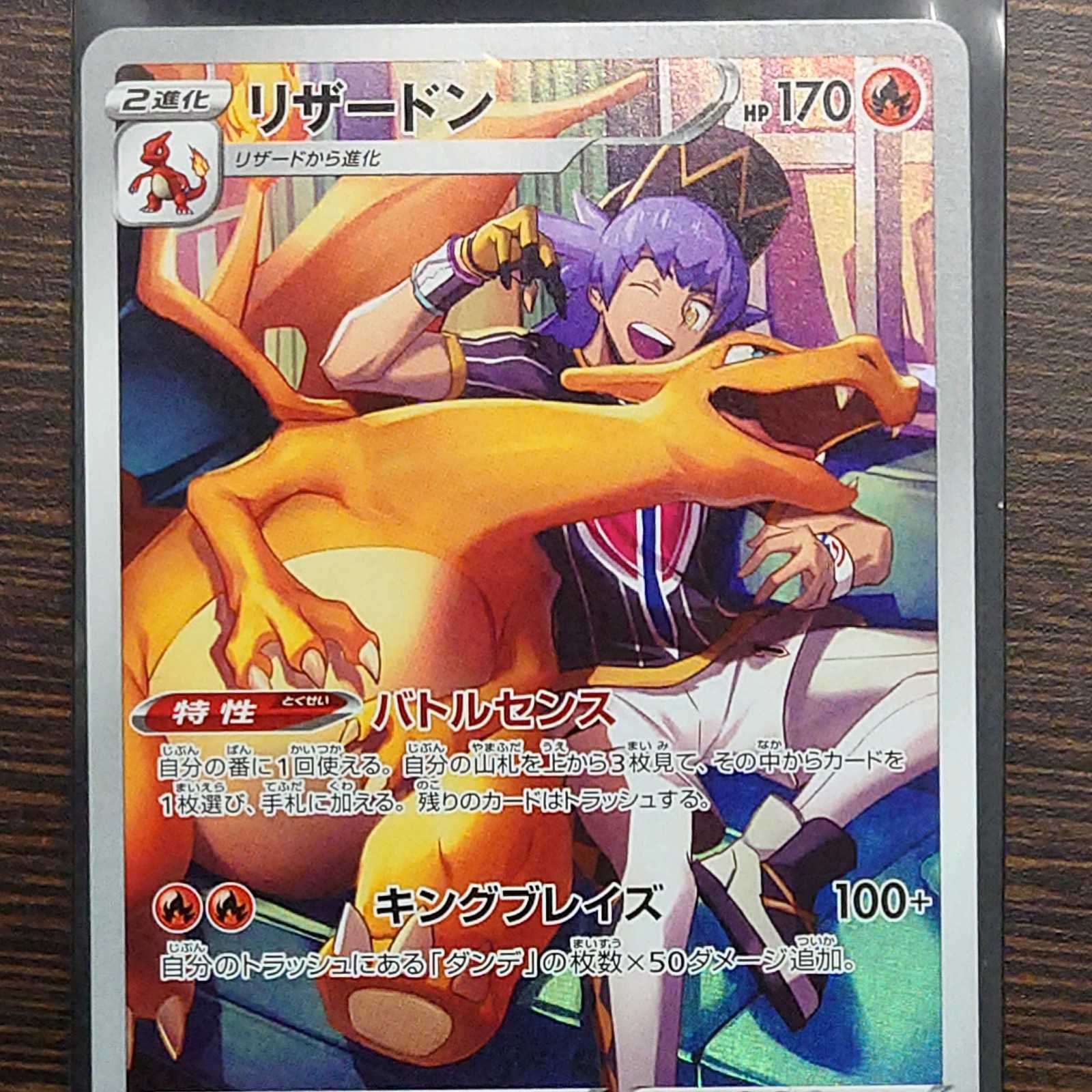 [Beautiful] Charizard CHR 187/184 (s8b)
