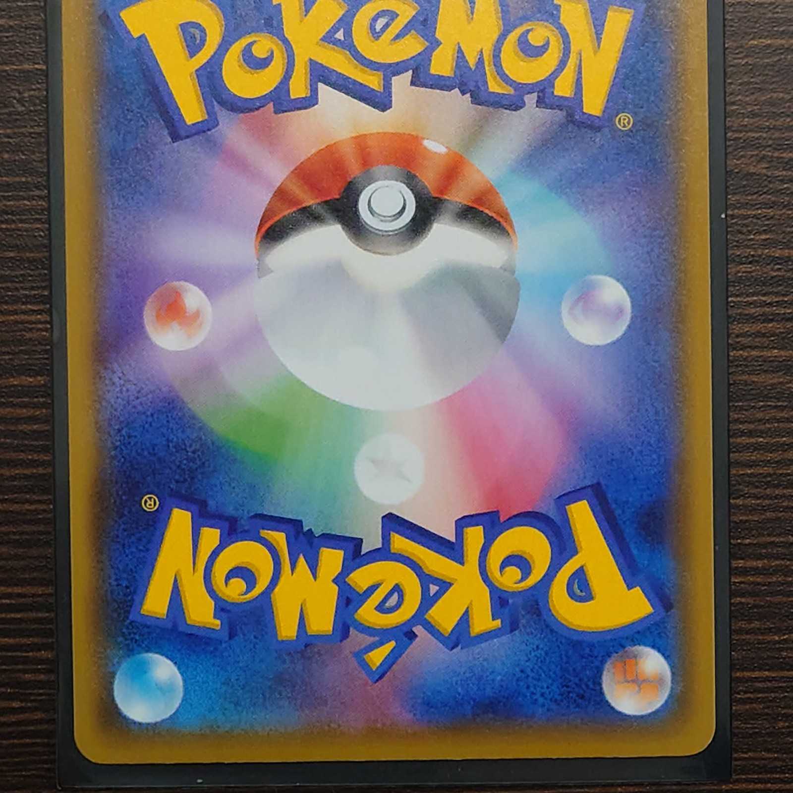 [Beautiful] Charizard CHR 187/184 (s8b)