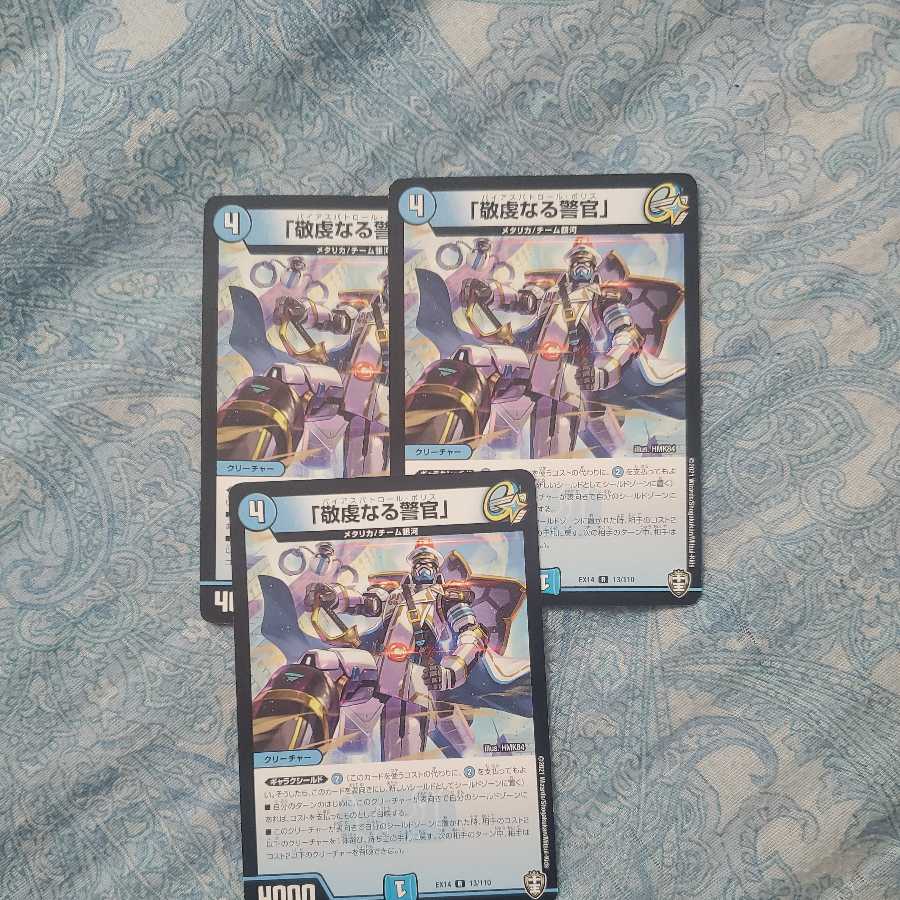 デュエル・マスターズ