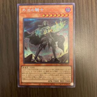 外法の騎士 シークレットレア