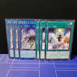 Set of 3 each of Lunar Weather Alciere & Weather Predict