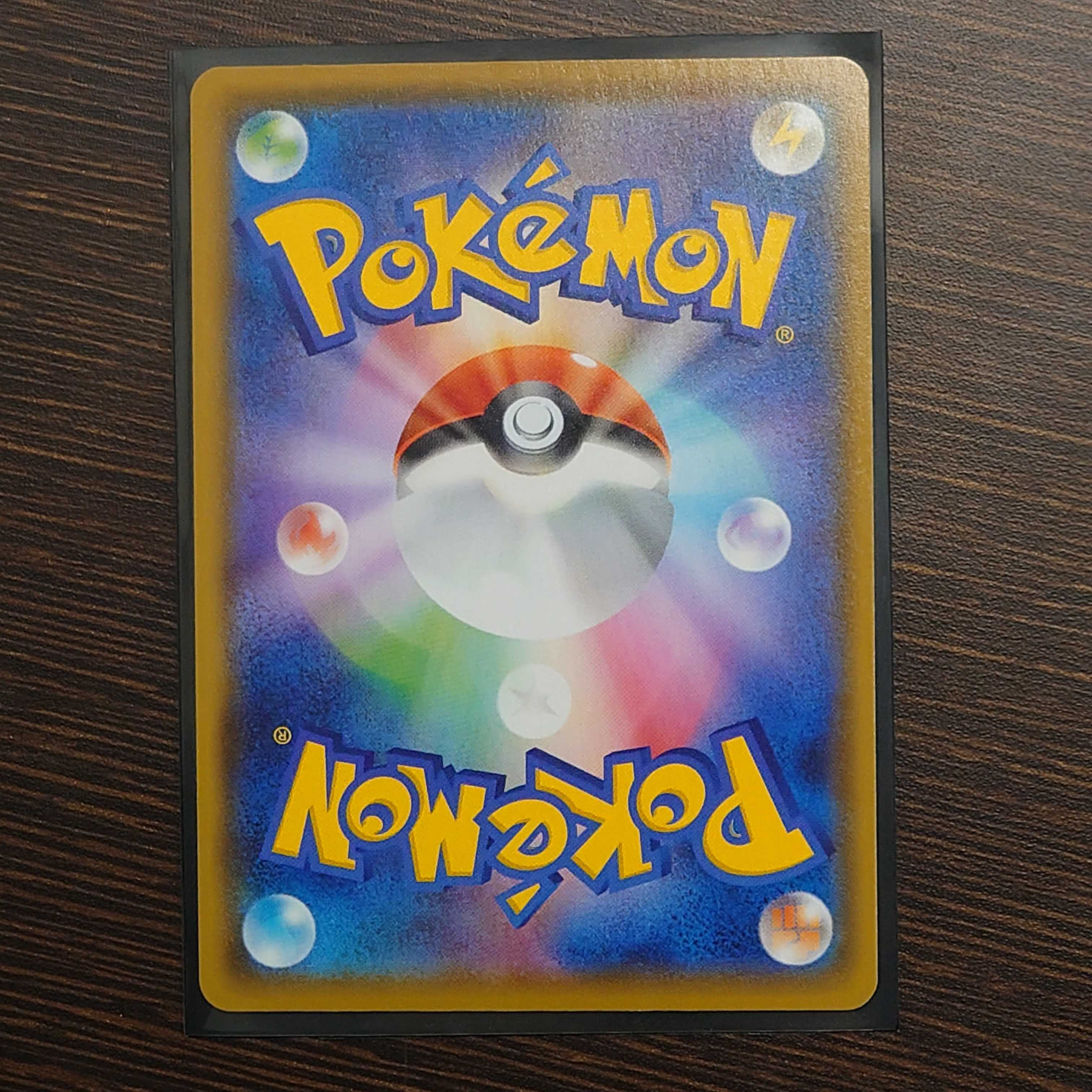 [Beautiful] Flaaffy CHR 194/184 (s8b)