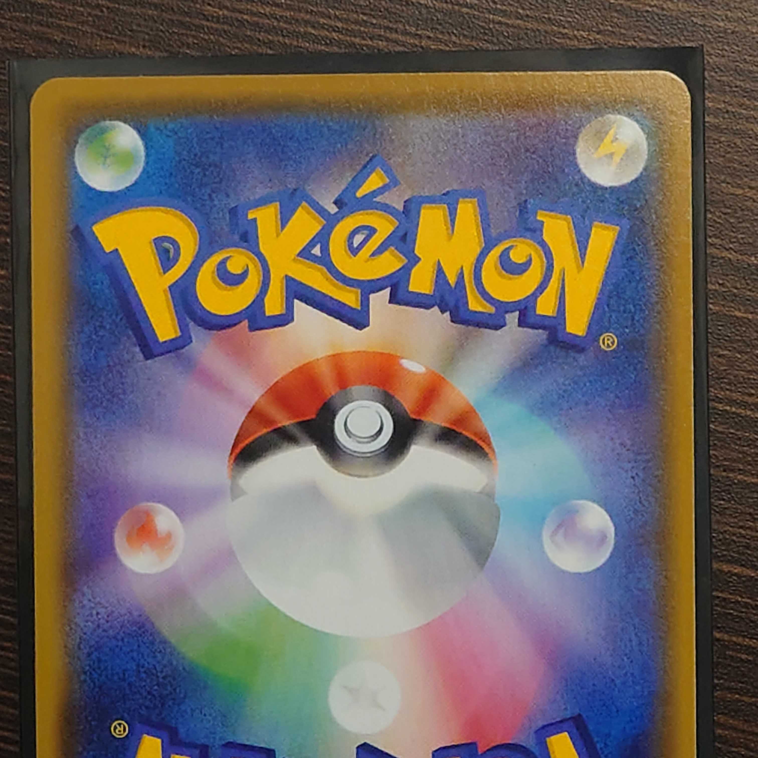 [Beautiful] Flaaffy CHR 194/184 (s8b)