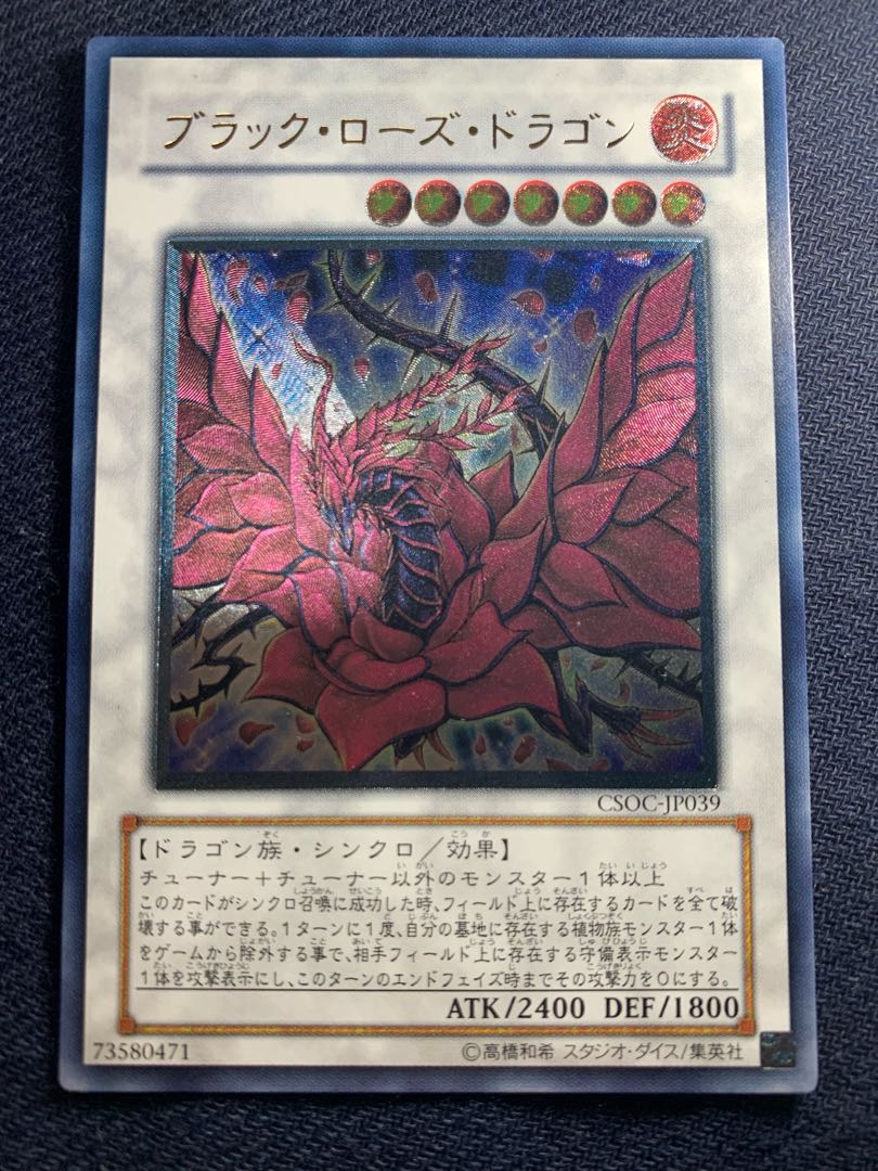 Black Rose Dragon Ultimate Rare