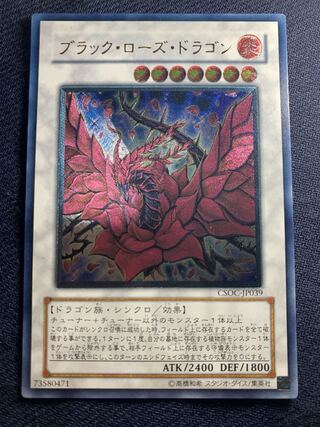 Black Rose Dragon Ultimate Rare