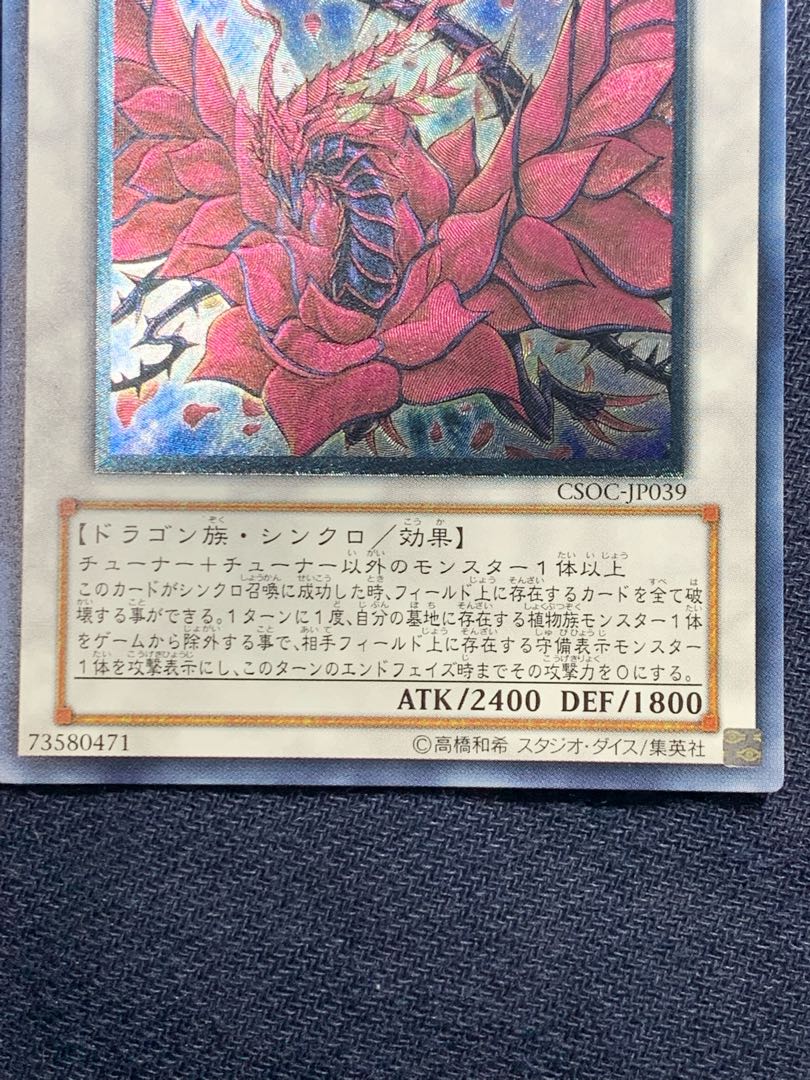 Black Rose Dragon Ultimate Rare