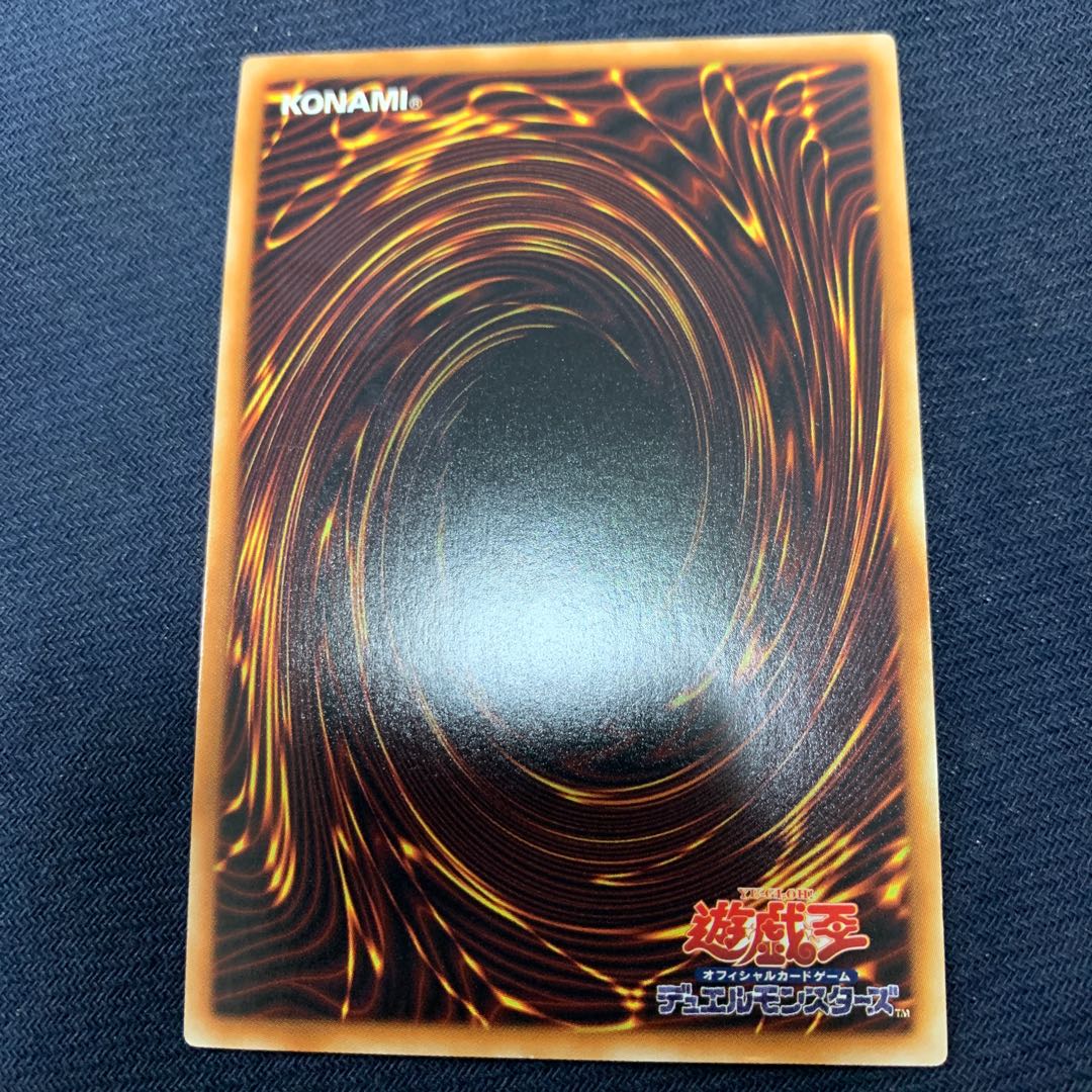 シューティング・スター・ドラゴン ウルトラレア